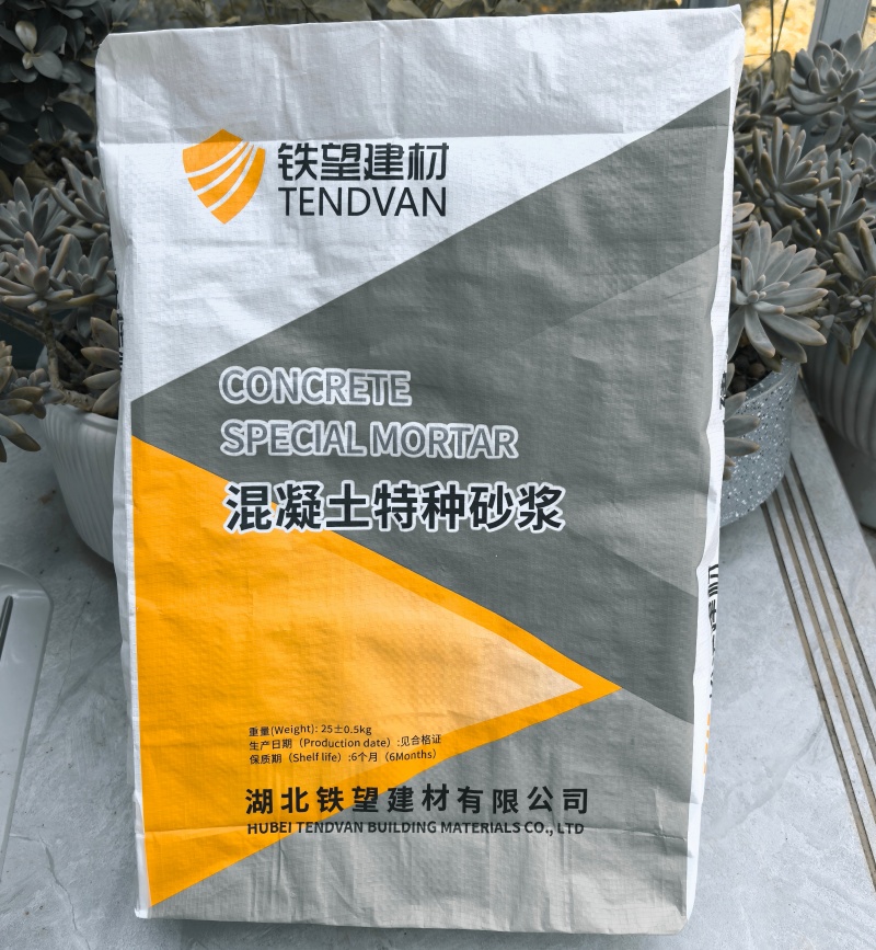 蔡甸高延性混凝土