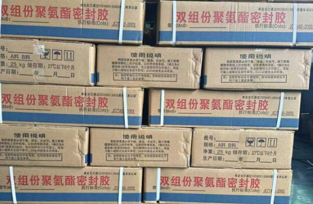 蔡甸聚硫密封胶